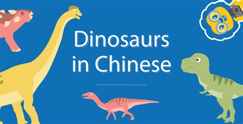 19 Fascinating Dinosaurs in Chinese | Names & Translations