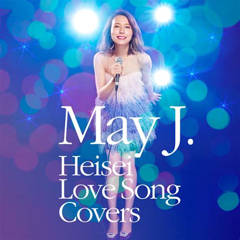 May J. :: Heisei Love Song Covers supported by DAM (平成ラブソングカバーズ supported by DAM )