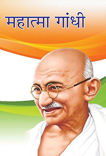 MAHATMA GANDHI (Hindi Edition) - Kindle edition by Sachin Singhal. Politics & Social Sciences ...