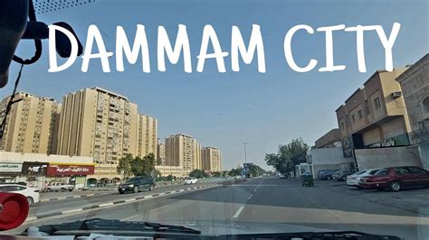 Dammam City Saudi Arabia 🇸🇦 - YouTube