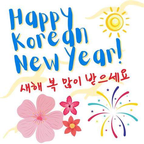 Happy Korean New Year! - Parent Support Services Society of BC