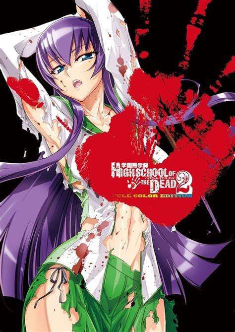 Highschool of the Dead Color, Full Color Edition 2 Mangá Em Japonês | School of the dead, Anime ...