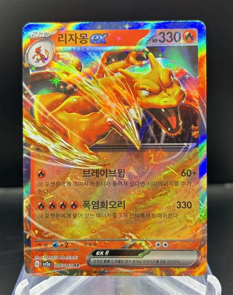 charizard ex full art pokemon 151 Values - MAVIN