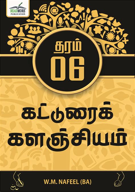 Tamil Book Cover Page Design