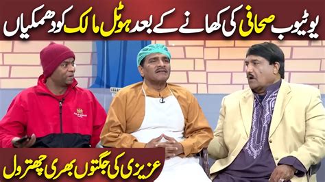 Youtuber ki Hotel waly ko Dhamkiyan | Sohail Ahmed | Hasb e Haal | حسب حال | Dunya News - YouTube