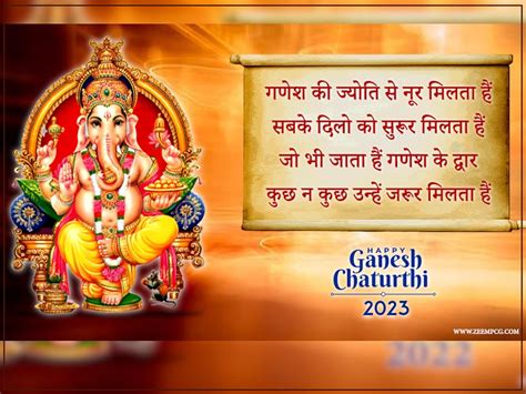 ganesh chaturthi 2023 wishes images messages greetings whatsapp ...