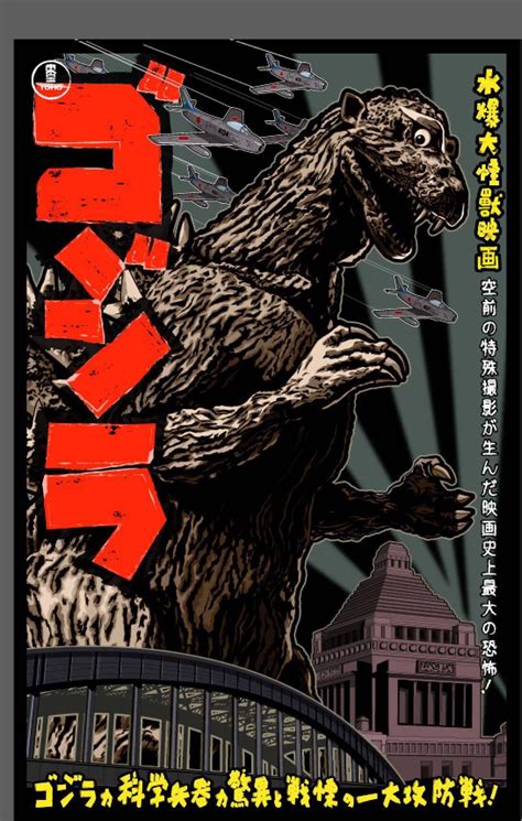 Gojira Godzilla 1954 poster | Etsy