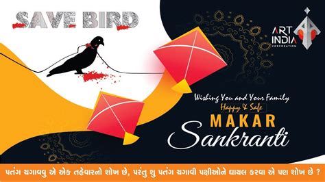 Save Bird, Have a Safe and Happy Uttarayan - YouTube