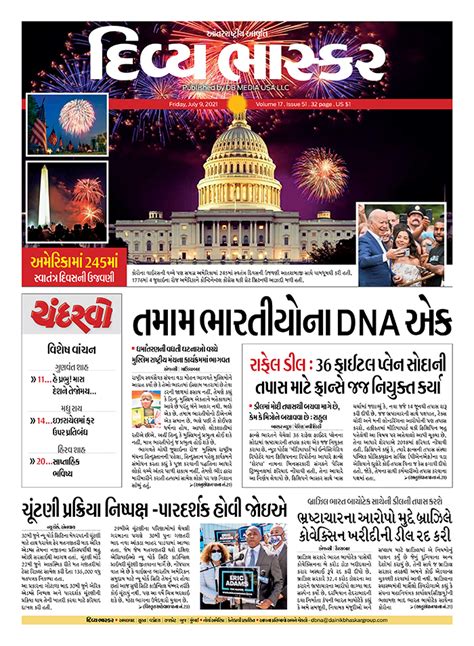 DIVYA BHASKAR NORTH AMERICAN EDITION DIGITAL – The Indian EYE