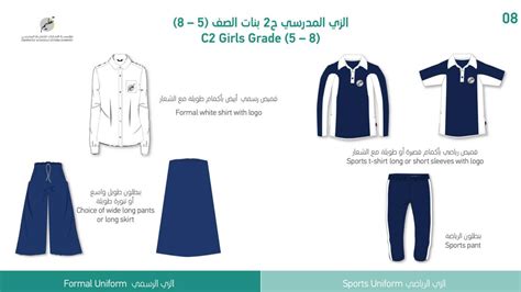 UAE: New school uniform introduced for students in public schools ...