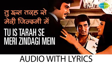 Tu Is Tarah Se Meri Zindagi with lyrics | तू है तार के बोल | Mohd Rafi | Aap To Aise Na The |HD ...