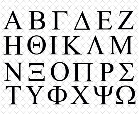 Greek Font Svg Greek Alphabet Greek Ancient Greek Clipart Etsy | Porn Sex Picture