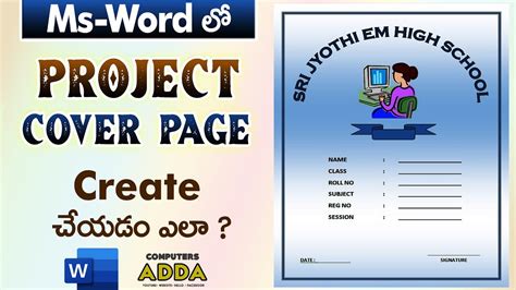 How to Create ' Project Cover Page Design ' in Ms-Word Telugu || Computersadda.com - YouTube