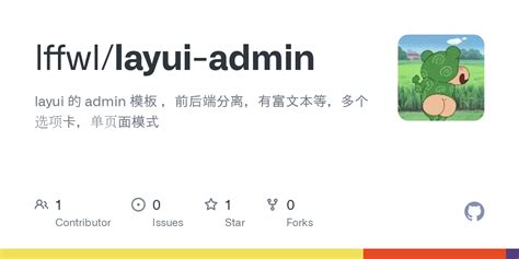 GitHub - lffwl/layui-admin: layui 的 admin 模板 ，前后端分离，有富文本等，多个选项卡，单页面模式