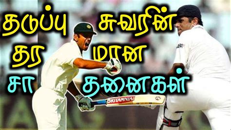 Heroes of Indian Cricket | Rahul Dravid "The Great Wall Of India ...