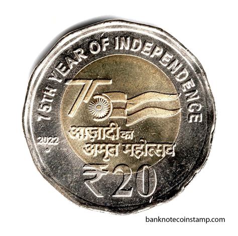 India 75th year of independence 20 Rupees Used Coin (Year 2022) Noida ...