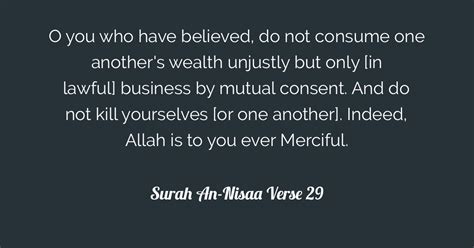 Surah An-Nisaa Verse 29 | Tafsirq.com