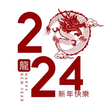 2024 Year Of The Dragon Metal Decoration, Illustration Element Opera, 2024, Happy New Year PNG ...