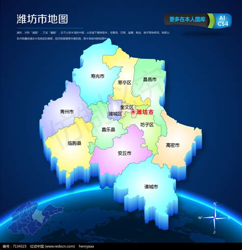 潍坊市地图-潍坊地图是什么？