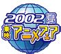 2002 Summer Toei Anime Fair - Wikimon - The #1 Digimon wiki