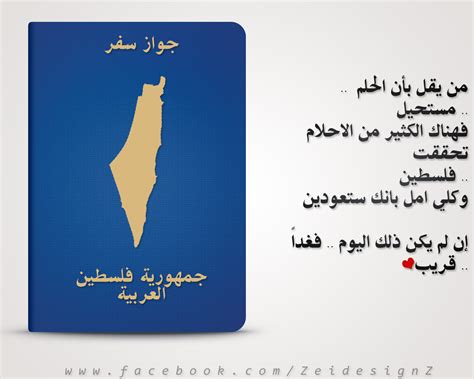 Palestine Passport by zeidroid on DeviantArt