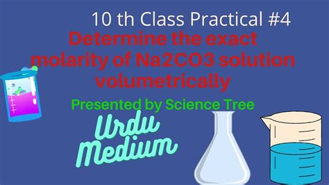 Determine the exact molarity of Na2CO3 solution volumetrically| Acid Base Titration|10th Class ...