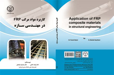 (PDF) Application of FRP composite materials in structural engineering