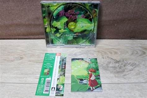 Arrietty OST - BO du film - CD original - édition japonaise - dédicacée - signed | Cecile Corbel