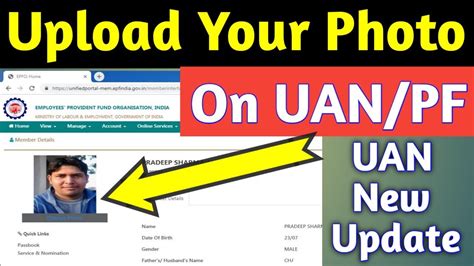 How to upload Profile photo on UAN Portal | UAN profile photo set |UAN Portal par Photo Kaise ...