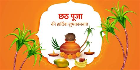 Chhath Puja Bhojpuri Shayari 2021 छठ पूजा पर भोजपुरी शायरी बधाई सन्देश Happy Chhath Puja Wishes ...