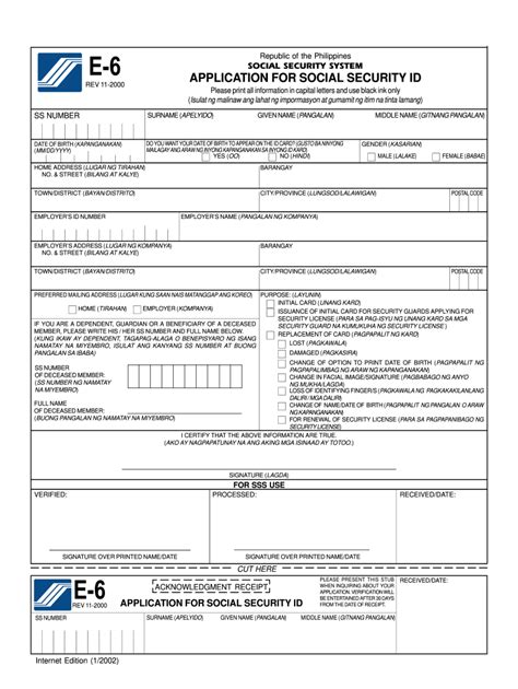 Sss E1 Form Printable - Printable Forms Free Online