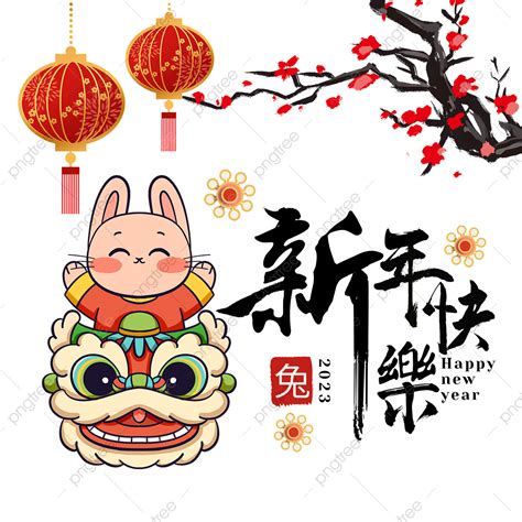 Chinese New Year 2023 Animated – Get New Year 2023 Update