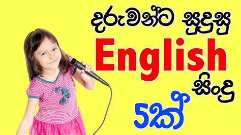 English songs for kids| English for kids - YouTube