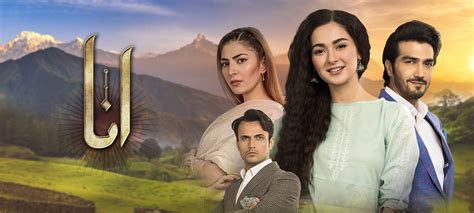 Watch Anaa Pakistani Drama Series Promo Upcoming on End of January 2019. Mp3 Song, Music Songs ...