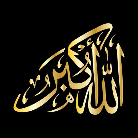 Calligraphy of Takbir in Arabic 18849397 Vector Art at Vecteezy