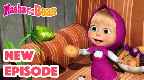 Masha and the Bear 2022 🎬 NEW EPISODE! 🎬 Best cartoon collection 🌱🌾 How to Train Your Plant ...