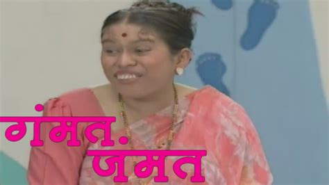 Rasika Joshi, Arun Nalawade - Gammat Jammat Comedy Scene 10 - YouTube