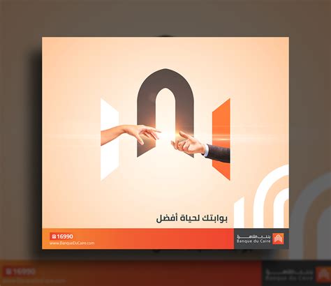 Banque Du Caire | Posters Designs :: Behance