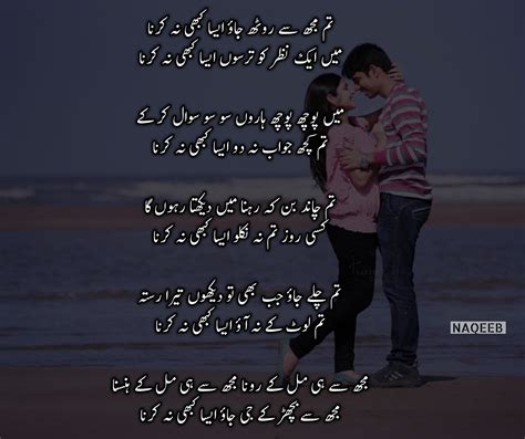 urdu ghazal shayari