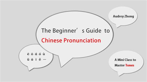 The Beginner's Guide to Chinese Pronunciation: Learn to Master Tones | Audrey Zhong | Skillshare