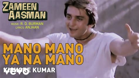 R.D. Burman - Mano Mano Ya Na Mano Best Song|Zameen Aasman|Sanjay Dutt|Kishore Kumar - YouTube