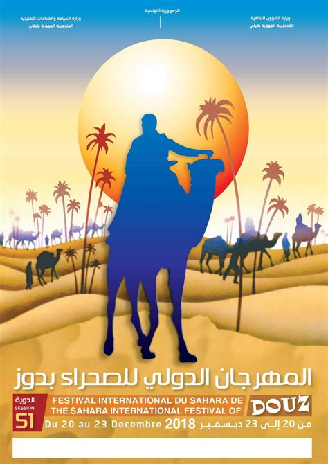 the International Sahara Festival in Douz : An Expedition through the Sahara Gate | Discover Tunisia