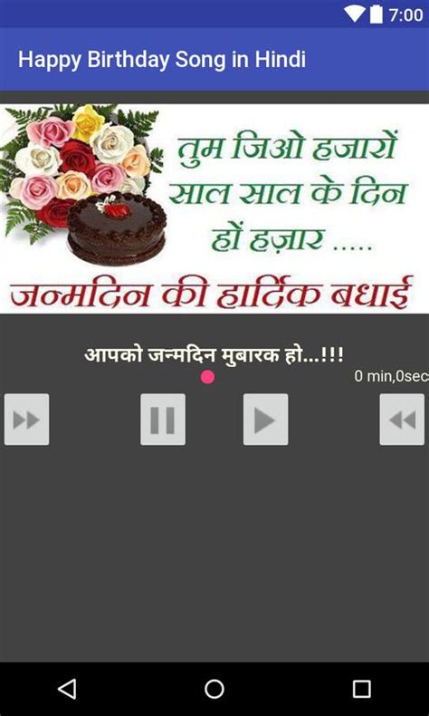 Happy Birthday Song in Hindi for Android - APK Download