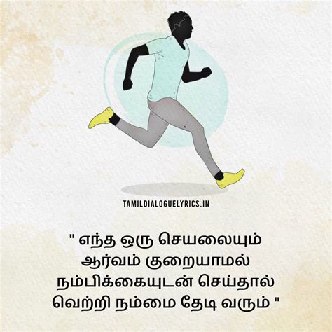 Tamil Motivational Quotes for DP | Tamil motivational quotes ...