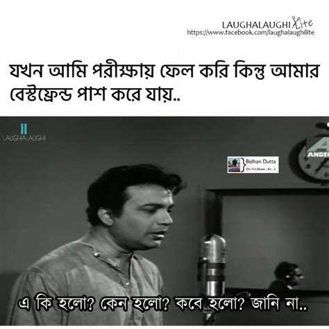 Pin by LaughaLaughi on LaughaLaughi Lite | Really funny memes, Bangla funny photo, Jokes quotes