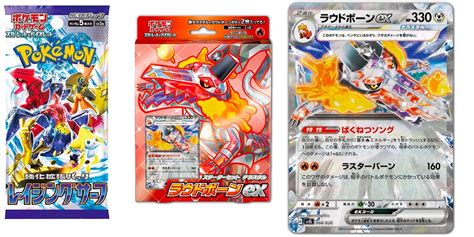 Pokémon TCG Japan’s Raging Surf: Starter Set Tera Skeledirge