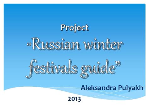 Project Russian winter festivals guide Aleksandra Pulyakh 2013