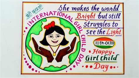 International Girl Child Day Drawing//National Girl Child Day Poster//How to Draw Girl Child Day ...