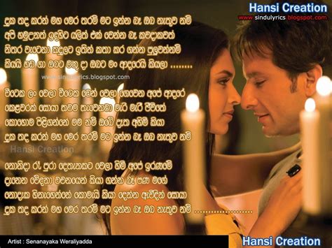 Sinhala Songs Lyrics: Sinhala Songs Lyrics and Wallpapers