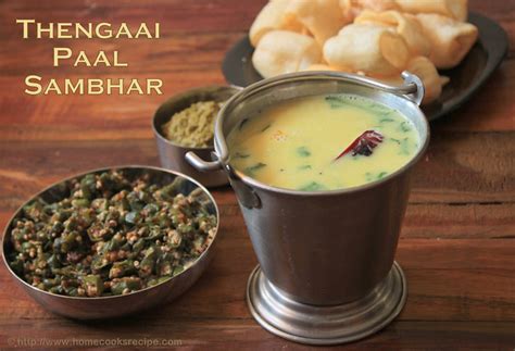 Coconut Milk Sambhar ~ Thengai Paal Sambhar | Home Cooks Recipe